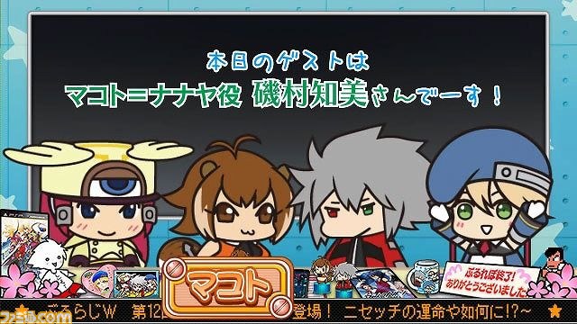 ぶるらじw ワイド 第12回が 12年4月19日より配信 ファミ通 Com