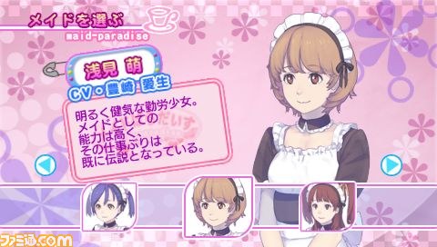 PS Storeのスパイク・チュンソフトタイトルが期間限定でプライスダウン_22