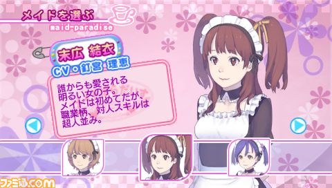PS Storeのスパイク・チュンソフトタイトルが期間限定でプライスダウン_23