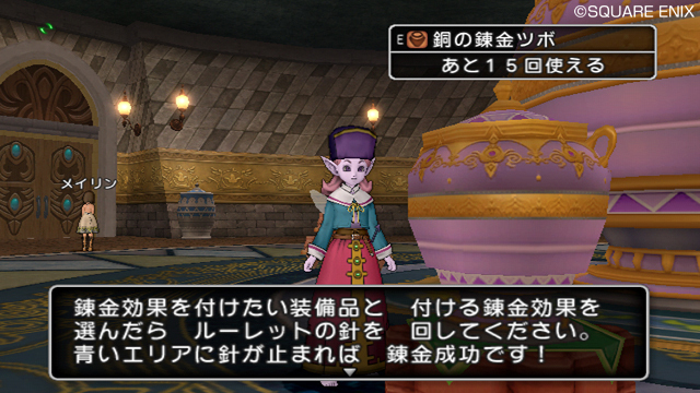 『ドラゴンクエストX　目覚めし五つの種族　オンライン』“ツボ錬金”、“ランプ錬金”とは？_06