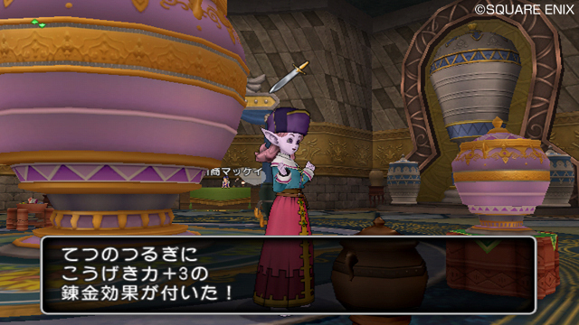 『ドラゴンクエストX　目覚めし五つの種族　オンライン』“ツボ錬金”、“ランプ錬金”とは？_09