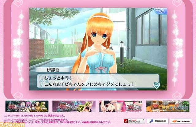 『女の子と密室にいたら○○しちゃうかもしれない。』公式サイト更新、WEB限定オリジナルゲームを公開_09