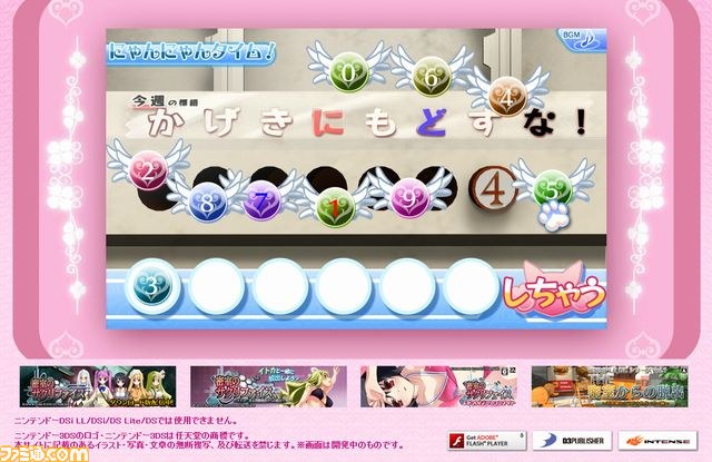 『女の子と密室にいたら○○しちゃうかもしれない。』公式サイト更新、WEB限定オリジナルゲームを公開_05