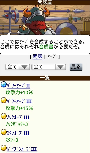 ファミ通オーブと新規登録者セットをお届け！ 『伝説のまもりびとbyGMO』＆『伝説のまもりびと2』【ファミ通Mobage Vol.4】_06