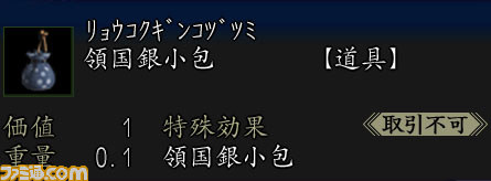 『信長の野望 Online ～鳳凰の章～』、“4週もらえる！「鳳凰の福袋」キャンペーン”4月25日より開催_03