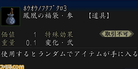 『信長の野望 Online ～鳳凰の章～』、“4週もらえる！「鳳凰の福袋」キャンペーン”4月25日より開催_06
