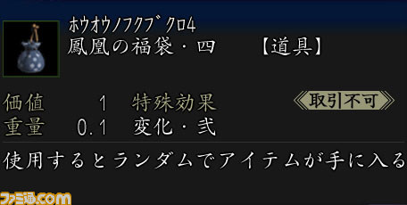 『信長の野望 Online ～鳳凰の章～』、“4週もらえる！「鳳凰の福袋」キャンペーン”4月25日より開催_07