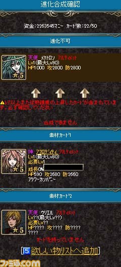 『キングダムクロニクル』読者限定ガチャでいきなり高レアカードをGET!?【ファミ通Mobage Vol.4】_04