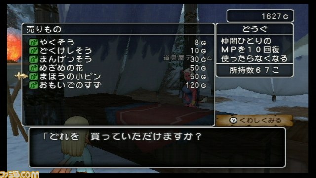 『ドラゴンクエストX　目覚めし五つの種族　オンライン』ベータテスト　プレイ･インプレッション_13
