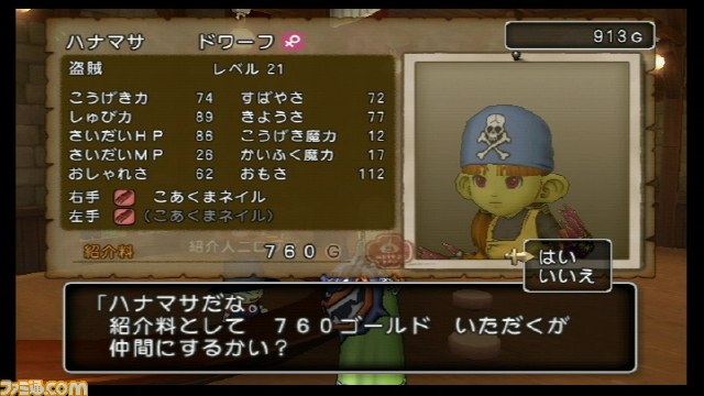 『ドラゴンクエストX　目覚めし五つの種族　オンライン』ベータテスト　プレイ･インプレッション_28