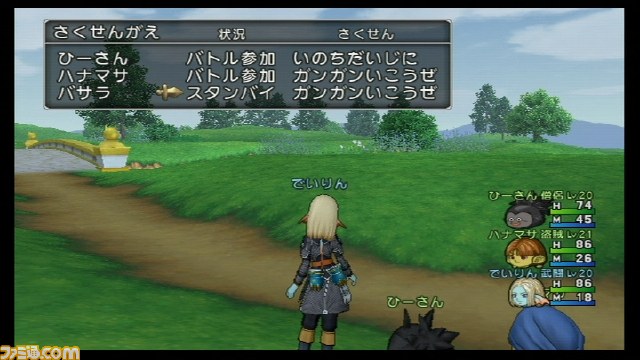 『ドラゴンクエストX　目覚めし五つの種族　オンライン』ベータテスト　プレイ･インプレッション_29