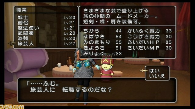 『ドラゴンクエストX　目覚めし五つの種族　オンライン』ベータテスト　プレイ･インプレッション_31