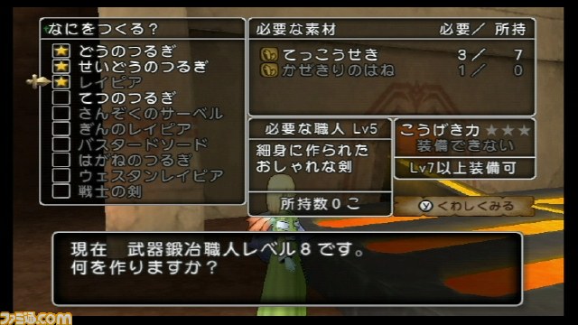 『ドラゴンクエストX　目覚めし五つの種族　オンライン』ベータテスト　プレイ･インプレッション_33