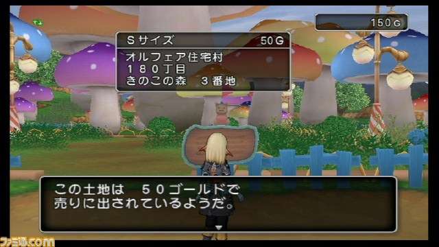『ドラゴンクエストX　目覚めし五つの種族　オンライン』ベータテスト　プレイ･インプレッション_43