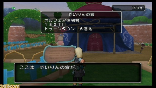 『ドラゴンクエストX　目覚めし五つの種族　オンライン』ベータテスト　プレイ･インプレッション_44