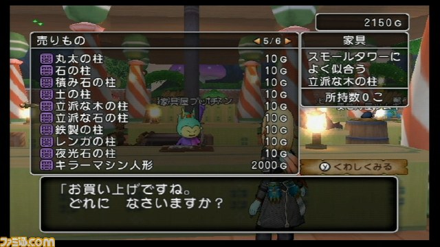 『ドラゴンクエストX　目覚めし五つの種族　オンライン』ベータテスト　プレイ･インプレッション_46