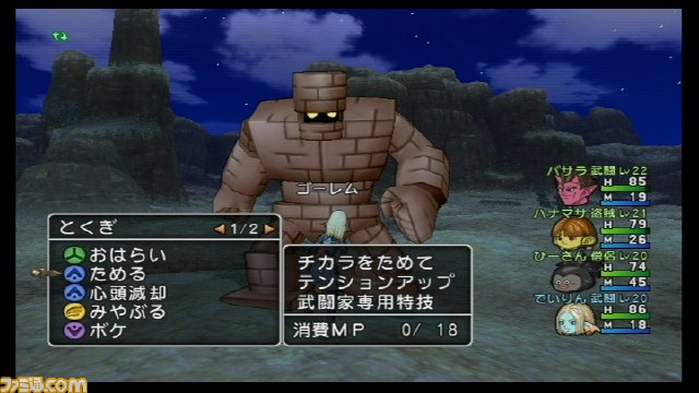 『ドラゴンクエストX　目覚めし五つの種族　オンライン』ベータテスト　プレイ･インプレッション_53