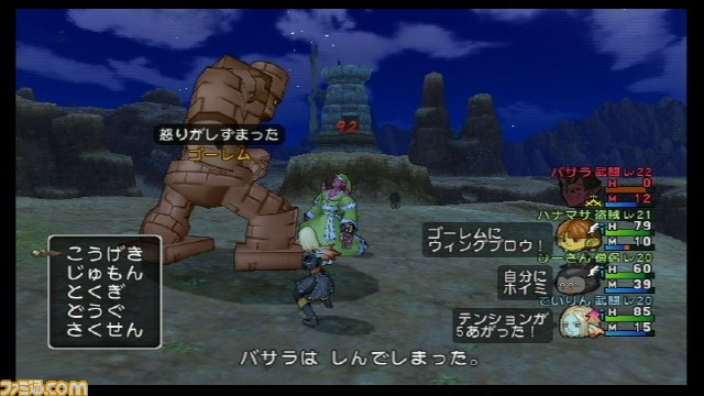 『ドラゴンクエストX　目覚めし五つの種族　オンライン』ベータテスト　プレイ･インプレッション_57