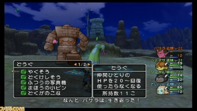 『ドラゴンクエストX　目覚めし五つの種族　オンライン』ベータテスト　プレイ･インプレッション_58