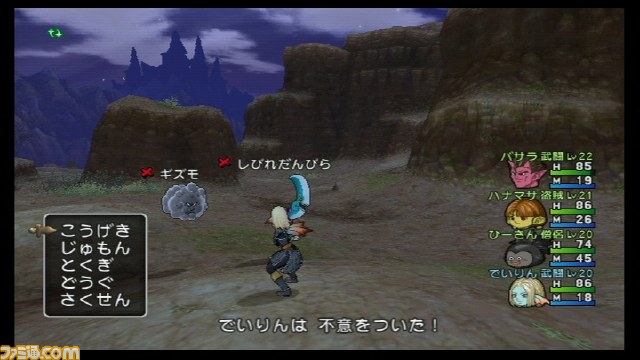 『ドラゴンクエストX　目覚めし五つの種族　オンライン』ベータテスト　プレイ･インプレッション_84