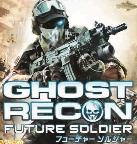 ゴーストリコン フューチャーソルジャー』の発売日が2012年7月5日に