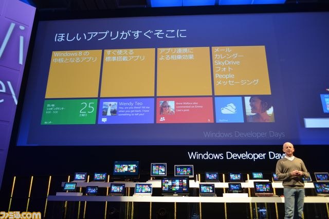 Windows 8のMetro UI向けアプリで『バイオ5』が動いた――Windows Developer Day基調講演が開催_10