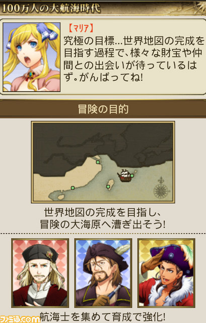 『大航海時代 Online』のアップデート最新情報公開、メモリアルカップに7年半にわたる思い出がここに結実!!_02