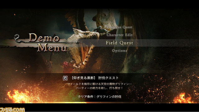 『ドラゴンズドグマ』の体験版が配信スタート、最新ムービーも公開_03