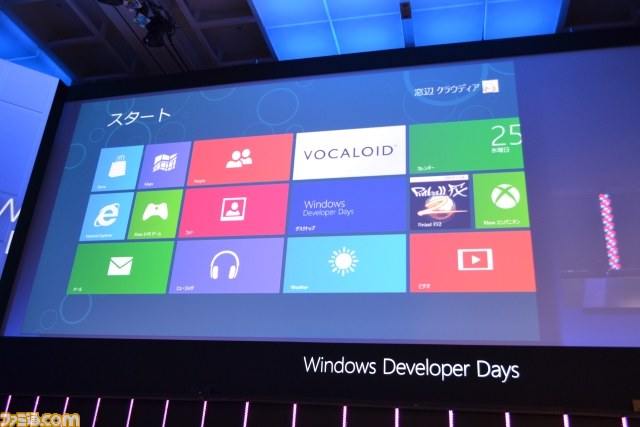 Metro UIはボカロPデビューも強力サポート!?――Windows Developer Day2日目基調講演をリポート_15