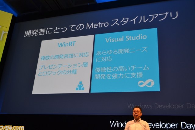 Metro UIはボカロPデビューも強力サポート！？――Windows Developer Day2日目基調講演をリポート_28