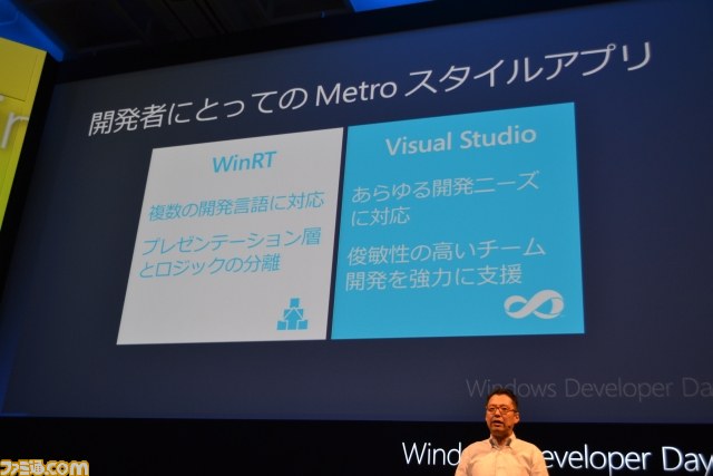 Metro UIはボカロPデビューも強力サポート!?――Windows Developer Day2日目基調講演をリポート_28
