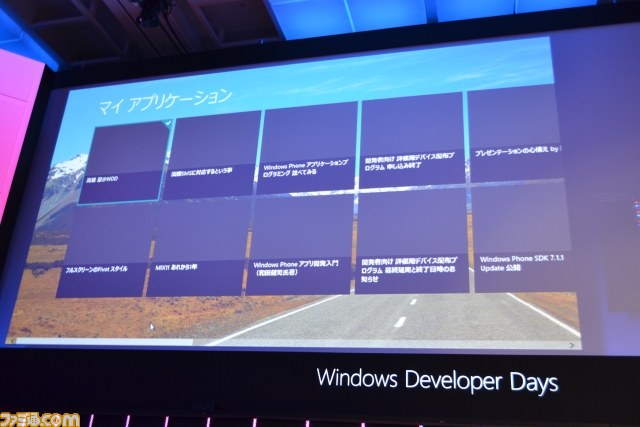 Metro UIはボカロPデビューも強力サポート！？――Windows Developer Day2日目基調講演をリポート_33