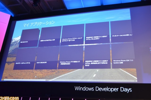 Metro UIはボカロPデビューも強力サポート!?――Windows Developer Day2日目基調講演をリポート_33