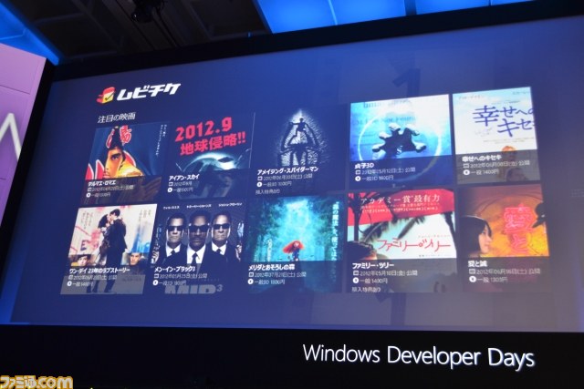 Metro UIはボカロPデビューも強力サポート!?――Windows Developer Day2日目基調講演をリポート_37