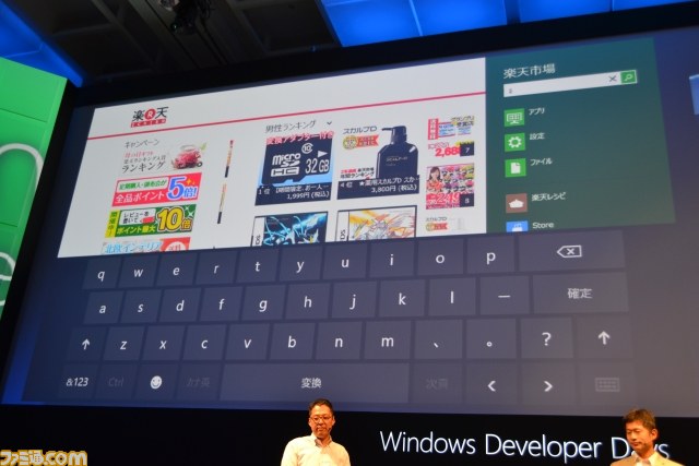 Metro UIはボカロPデビューも強力サポート！？――Windows Developer Day2日目基調講演をリポート_41