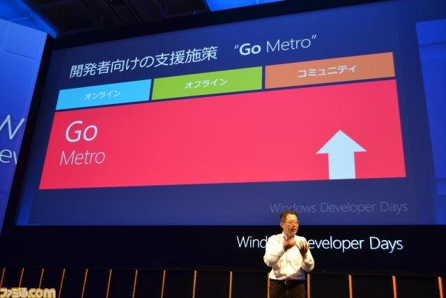Metro UIはボカロPデビューも強力サポート!?――Windows Developer Day2日目基調講演をリポート_45