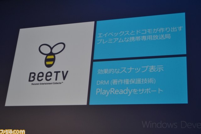 Metro UIはボカロPデビューも強力サポート!?――Windows Developer Day2日目基調講演をリポート_04