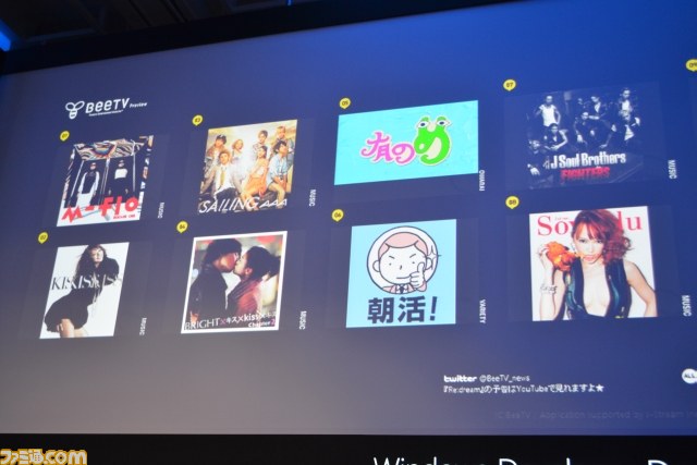 Metro UIはボカロPデビューも強力サポート!?――Windows Developer Day2日目基調講演をリポート_05