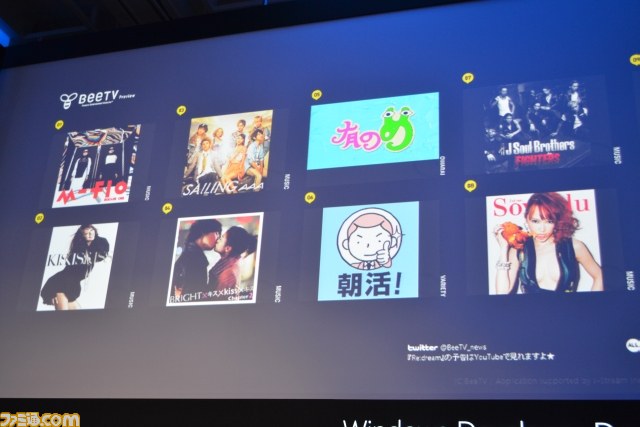 Metro UIはボカロPデビューも強力サポート！？――Windows Developer Day2日目基調講演をリポート_05