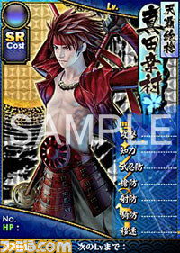 『戦国BASARA』がブラウザゲームに！　6月サービス開始予定で、事前登録もスタート_02