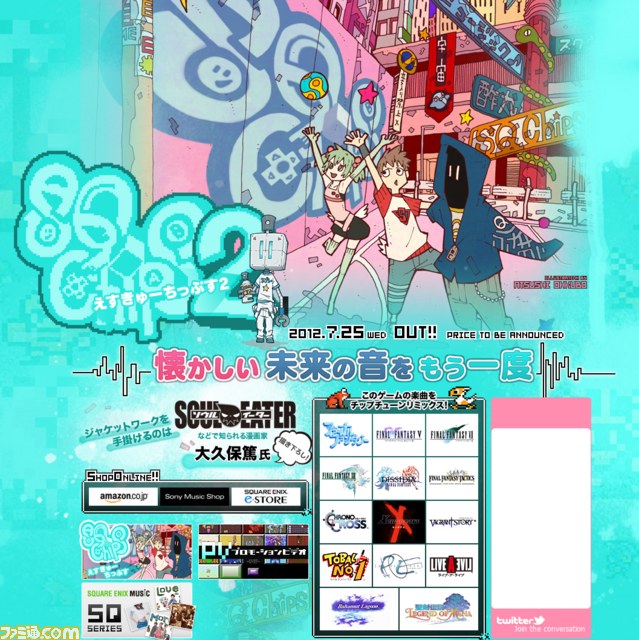 スクウェア・エニックスのゲーム音楽CD『SQ』シリーズ新作3タイトルが発売決定、公式サイトもオープン_03