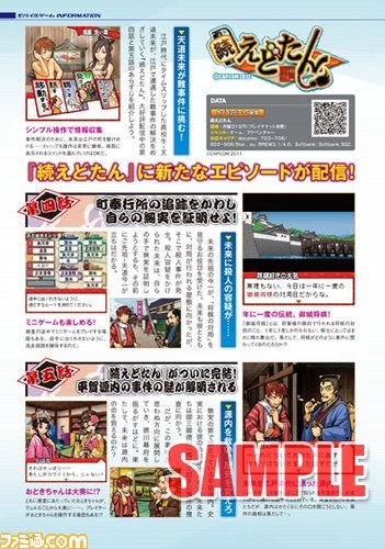 カプコン総合情報誌“カプ本 ”Vol.3は明日（2012年4月26日）発売_07