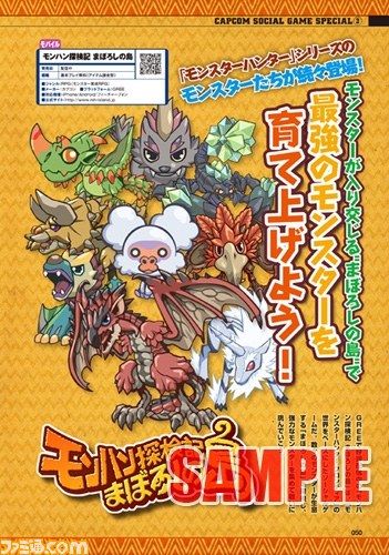 カプコン総合情報誌“カプ本 ”Vol.3は明日（2012年4月26日）発売_11