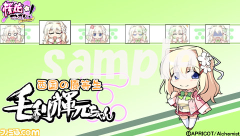 『桜花センゴク Portable』、店舗購入特典絵柄決定！　ヒロインたちのドキドキの艶姿をご覧あれ！_20