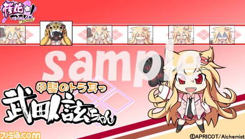 『桜花センゴク Portable』、店舗購入特典絵柄決定！　ヒロインたちのドキドキの艶姿をご覧あれ！_19