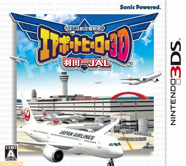 新千歳 with JAL | ぼくは航空管制官 エアポートヒーロー3D