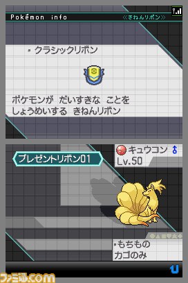 全国のポケモンセンターで“強力タッグポケモン”を手に入れよう_13