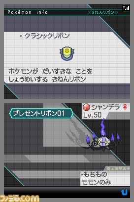 全国のポケモンセンターで“強力タッグポケモン”を手に入れよう_16