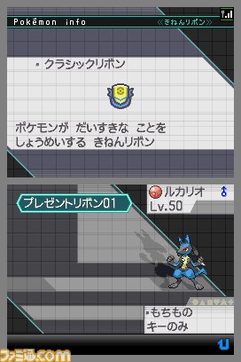 全国のポケモンセンターで“強力タッグポケモン”を手に入れよう_19