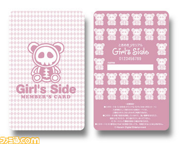 ときめきメモリアル Girl's Side 文化祭 DVD』6月28日発売決定